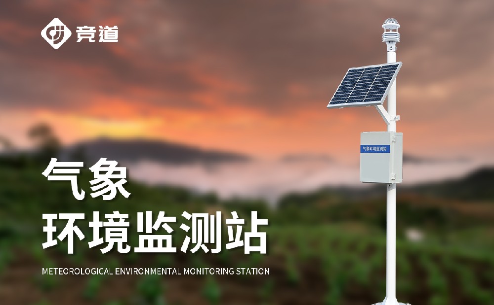 自动气象站